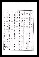 主要名稱：紅塵手稿影本（九）圖檔，第98張，共491張
