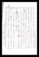 主要名稱：紅塵手稿影本（九）圖檔，第99張，共491張