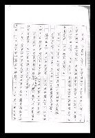主要名稱：紅塵手稿影本（九）圖檔，第100張，共491張