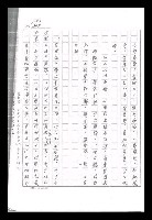 主要名稱：紅塵手稿影本（九）圖檔，第103張，共491張
