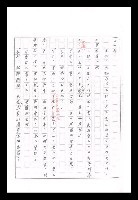 主要名稱：紅塵手稿影本（九）圖檔，第104張，共491張