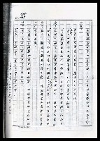 主要名稱：紅塵手稿影本（九）圖檔，第105張，共491張