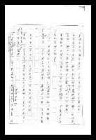 主要名稱：紅塵手稿影本（九）圖檔，第106張，共491張