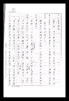主要名稱：紅塵手稿影本（九）圖檔，第107張，共491張