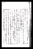 主要名稱：紅塵手稿影本（九）圖檔，第108張，共491張