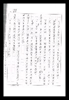 主要名稱：紅塵手稿影本（九）圖檔，第109張，共491張