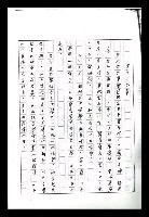 主要名稱：紅塵手稿影本（九）圖檔，第110張，共491張