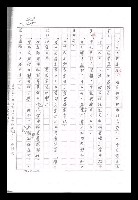 主要名稱：紅塵手稿影本（九）圖檔，第113張，共491張