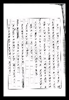 主要名稱：紅塵手稿影本（九）圖檔，第114張，共491張