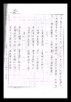 主要名稱：紅塵手稿影本（九）圖檔，第117張，共491張
