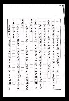 主要名稱：紅塵手稿影本（九）圖檔，第118張，共491張