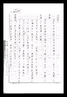 主要名稱：紅塵手稿影本（九）圖檔，第119張，共491張