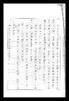 主要名稱：紅塵手稿影本（九）圖檔，第120張，共491張