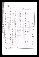 主要名稱：紅塵手稿影本（九）圖檔，第121張，共491張