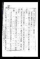 主要名稱：紅塵手稿影本（九）圖檔，第123張，共491張