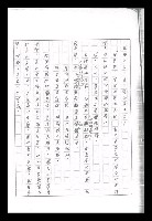 主要名稱：紅塵手稿影本（九）圖檔，第124張，共491張