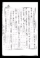 主要名稱：紅塵手稿影本（九）圖檔，第125張，共491張