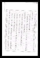 主要名稱：紅塵手稿影本（九）圖檔，第126張，共491張