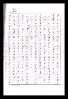 主要名稱：紅塵手稿影本（九）圖檔，第127張，共491張