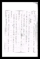 主要名稱：紅塵手稿影本（九）圖檔，第128張，共491張