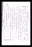 主要名稱：紅塵手稿影本（九）圖檔，第129張，共491張