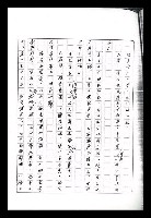 主要名稱：紅塵手稿影本（九）圖檔，第130張，共491張