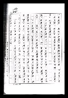 主要名稱：紅塵手稿影本（九）圖檔，第131張，共491張