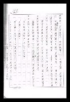 主要名稱：紅塵手稿影本（九）圖檔，第133張，共491張