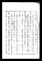 主要名稱：紅塵手稿影本（九）圖檔，第134張，共491張