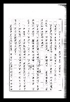 主要名稱：紅塵手稿影本（九）圖檔，第136張，共491張