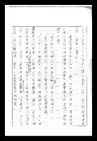 主要名稱：紅塵手稿影本（九）圖檔，第138張，共491張