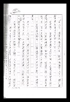 主要名稱：紅塵手稿影本（九）圖檔，第139張，共491張