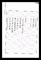 主要名稱：紅塵手稿影本（九）圖檔，第142張，共491張