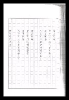 主要名稱：紅塵手稿影本（九）圖檔，第144張，共491張