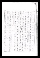 主要名稱：紅塵手稿影本（九）圖檔，第146張，共491張