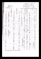 主要名稱：紅塵手稿影本（九）圖檔，第147張，共491張