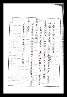 主要名稱：紅塵手稿影本（九）圖檔，第148張，共491張