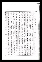 主要名稱：紅塵手稿影本（九）圖檔，第149張，共491張