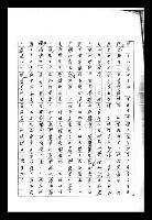 主要名稱：紅塵手稿影本（九）圖檔，第151張，共491張