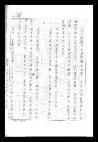 主要名稱：紅塵手稿影本（九）圖檔，第152張，共491張