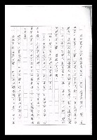 主要名稱：紅塵手稿影本（九）圖檔，第159張，共491張