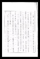 主要名稱：紅塵手稿影本（九）圖檔，第161張，共491張
