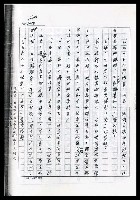 主要名稱：紅塵手稿影本（九）圖檔，第162張，共491張