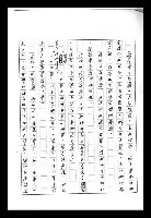 主要名稱：紅塵手稿影本（九）圖檔，第163張，共491張