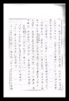 主要名稱：紅塵手稿影本（九）圖檔，第165張，共491張