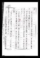 主要名稱：紅塵手稿影本（九）圖檔，第166張，共491張