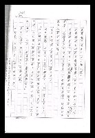 主要名稱：紅塵手稿影本（九）圖檔，第168張，共491張