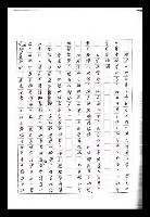 主要名稱：紅塵手稿影本（九）圖檔，第169張，共491張