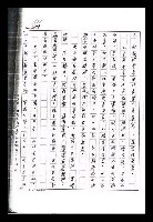 主要名稱：紅塵手稿影本（九）圖檔，第170張，共491張