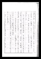 主要名稱：紅塵手稿影本（九）圖檔，第171張，共491張